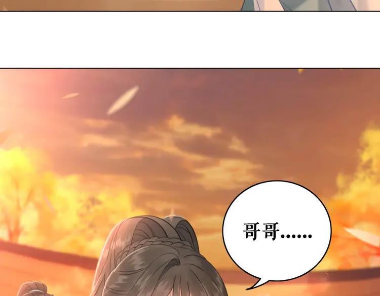 《极品废材小姐》漫画最新章节第79话 我们可以做朋友吗？免费下拉式在线观看章节第【10】张图片