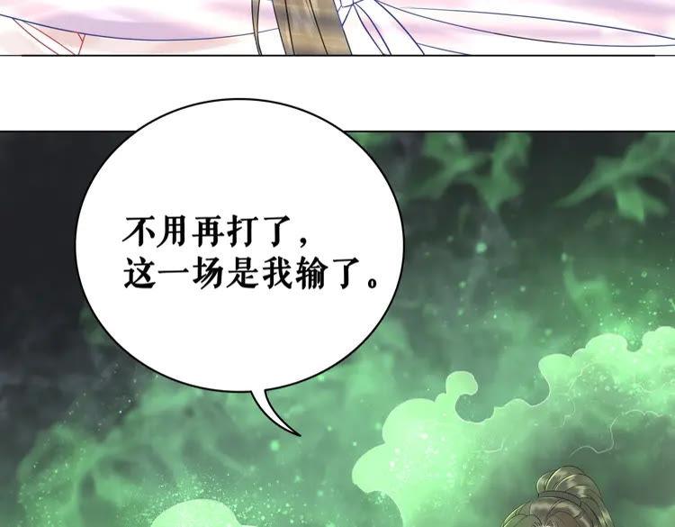 《极品废材小姐》漫画最新章节第79话 我们可以做朋友吗？免费下拉式在线观看章节第【114】张图片