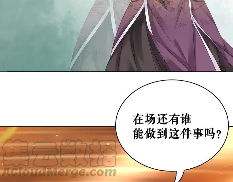 《极品废材小姐》漫画最新章节第79话 我们可以做朋友吗？免费下拉式在线观看章节第【121】张图片