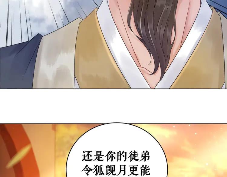 《极品废材小姐》漫画最新章节第79话 我们可以做朋友吗？免费下拉式在线观看章节第【125】张图片