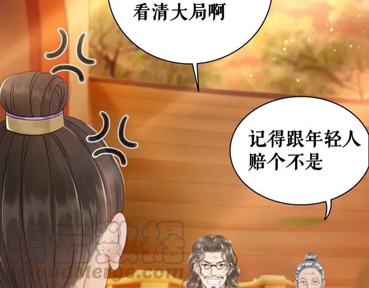 《极品废材小姐》漫画最新章节第79话 我们可以做朋友吗？免费下拉式在线观看章节第【126】张图片