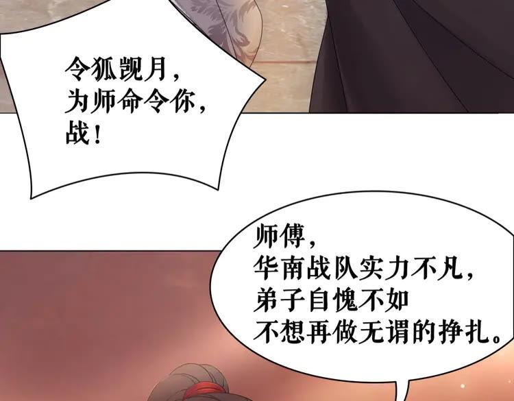 《极品废材小姐》漫画最新章节第79话 我们可以做朋友吗？免费下拉式在线观看章节第【19】张图片