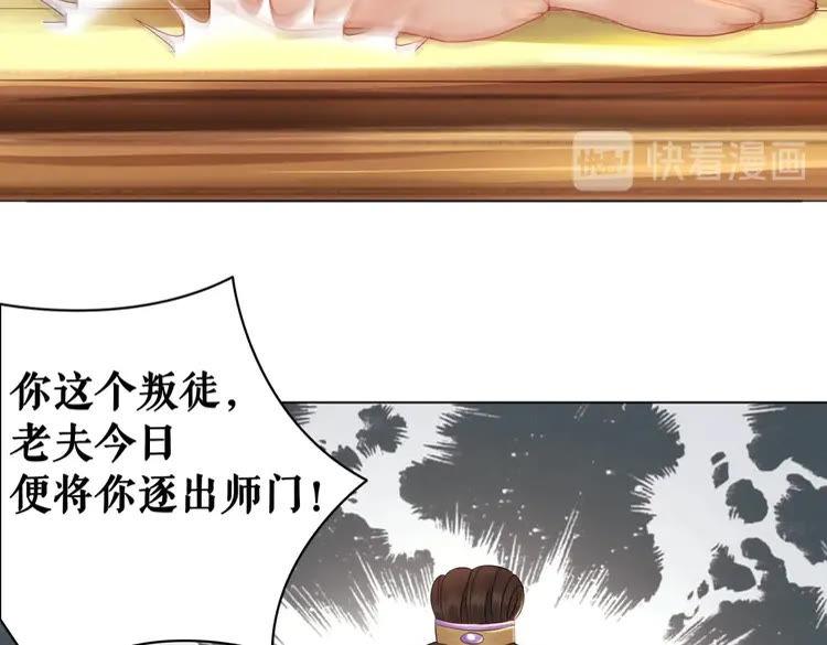 《极品废材小姐》漫画最新章节第79话 我们可以做朋友吗？免费下拉式在线观看章节第【23】张图片