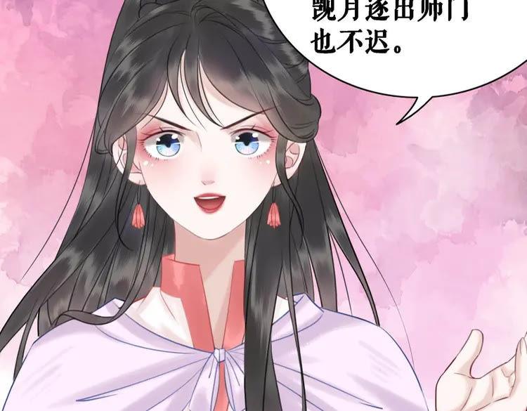 《极品废材小姐》漫画最新章节第79话 我们可以做朋友吗？免费下拉式在线观看章节第【38】张图片