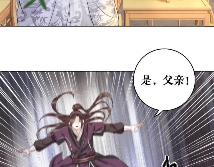 《极品废材小姐》漫画最新章节第79话 我们可以做朋友吗？免费下拉式在线观看章节第【45】张图片