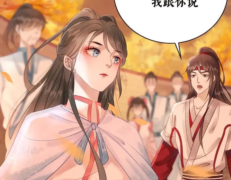 《极品废材小姐》漫画最新章节第79话 我们可以做朋友吗？免费下拉式在线观看章节第【53】张图片