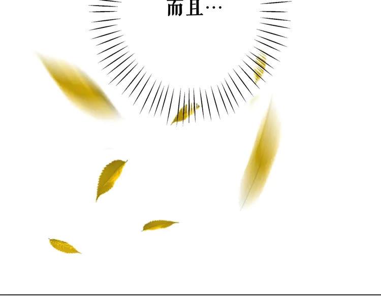 《极品废材小姐》漫画最新章节第79话 我们可以做朋友吗？免费下拉式在线观看章节第【65】张图片