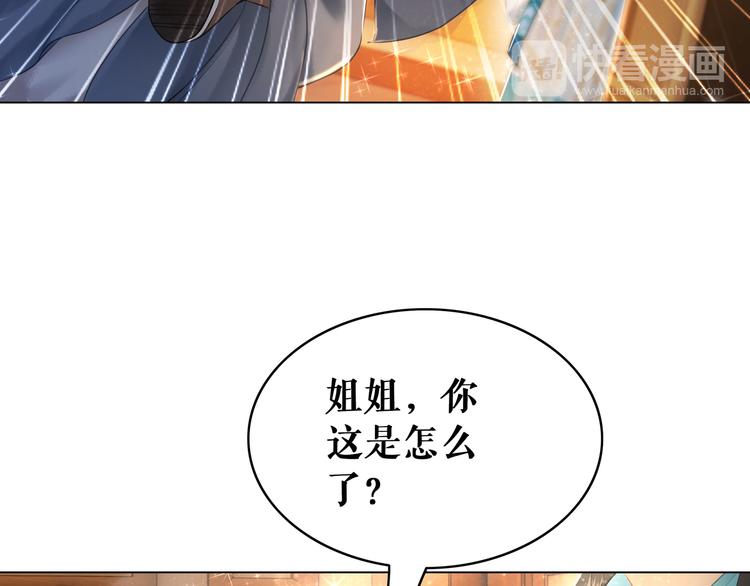 《极品废材小姐》漫画最新章节第8话 一决雌雄免费下拉式在线观看章节第【100】张图片