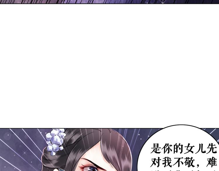 《极品废材小姐》漫画最新章节第8话 一决雌雄免费下拉式在线观看章节第【19】张图片