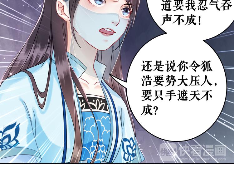 《极品废材小姐》漫画最新章节第8话 一决雌雄免费下拉式在线观看章节第【20】张图片