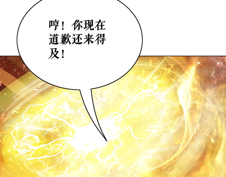 《极品废材小姐》漫画最新章节第8话 一决雌雄免费下拉式在线观看章节第【45】张图片