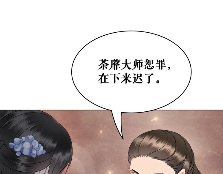 《极品废材小姐》漫画最新章节第8话 一决雌雄免费下拉式在线观看章节第【57】张图片