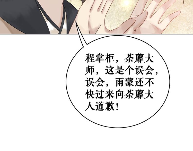 《极品废材小姐》漫画最新章节第8话 一决雌雄免费下拉式在线观看章节第【71】张图片