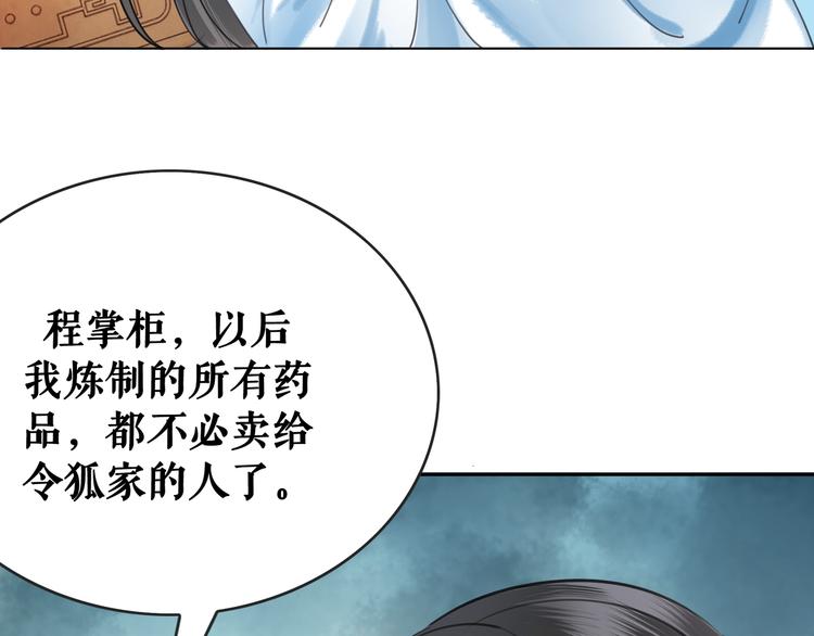 《极品废材小姐》漫画最新章节第8话 一决雌雄免费下拉式在线观看章节第【75】张图片