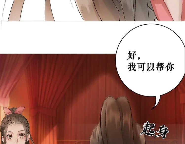 《极品废材小姐》漫画最新章节第80话 我叫天边免费下拉式在线观看章节第【130】张图片