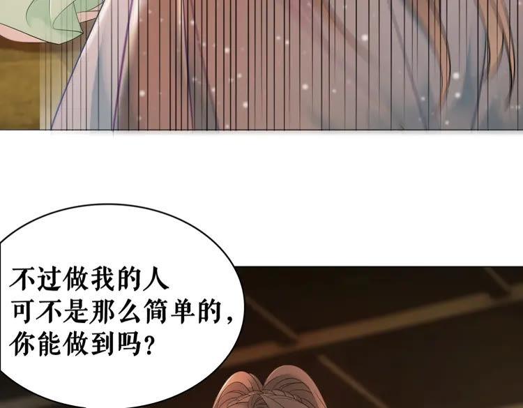 《极品废材小姐》漫画最新章节第80话 我叫天边免费下拉式在线观看章节第【132】张图片