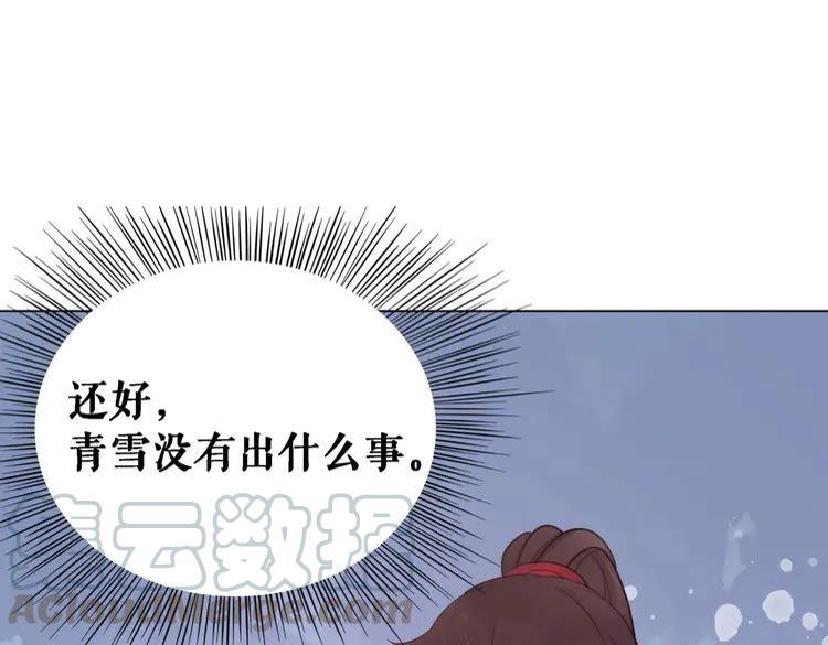 《极品废材小姐》漫画最新章节第80话 我叫天边免费下拉式在线观看章节第【16】张图片