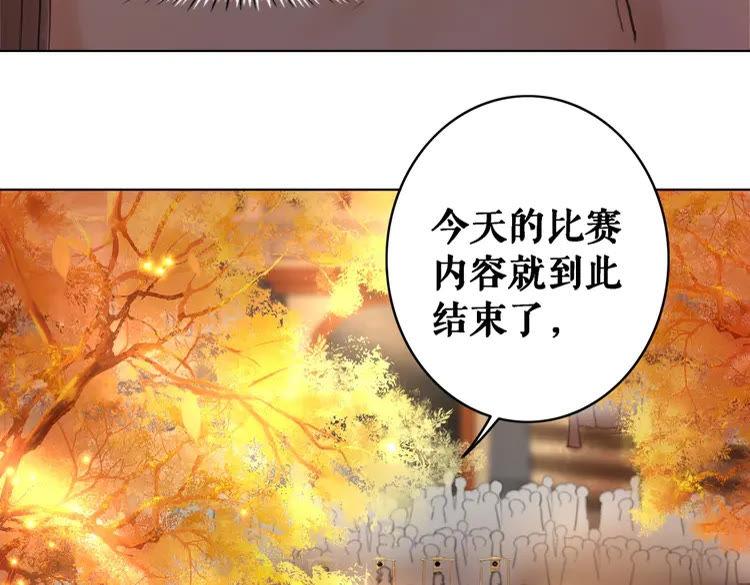 《极品废材小姐》漫画最新章节第80话 我叫天边免费下拉式在线观看章节第【34】张图片