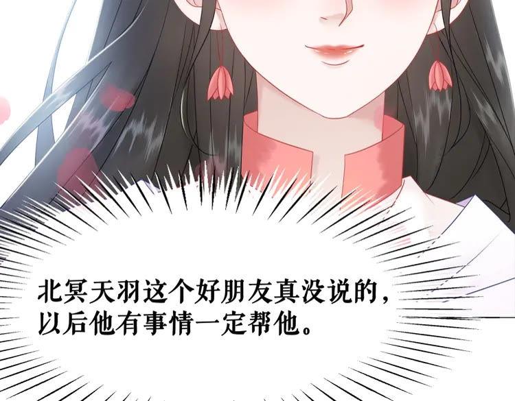 《极品废材小姐》漫画最新章节第80话 我叫天边免费下拉式在线观看章节第【58】张图片