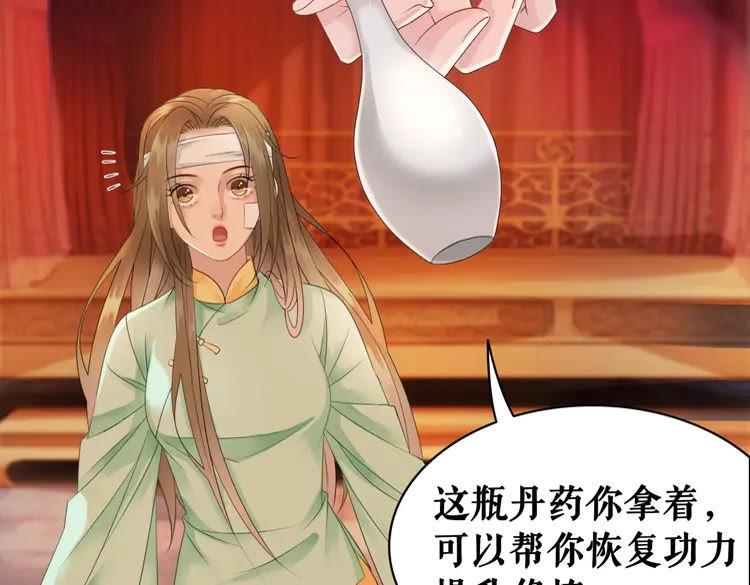 《极品废材小姐》漫画最新章节第81话 谁说古人不追星？免费下拉式在线观看章节第【10】张图片