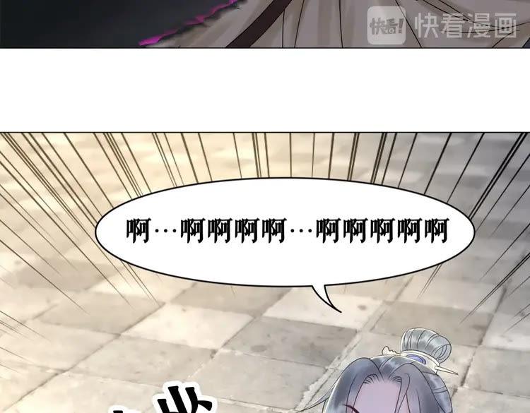 《极品废材小姐》漫画最新章节第81话 谁说古人不追星？免费下拉式在线观看章节第【110】张图片