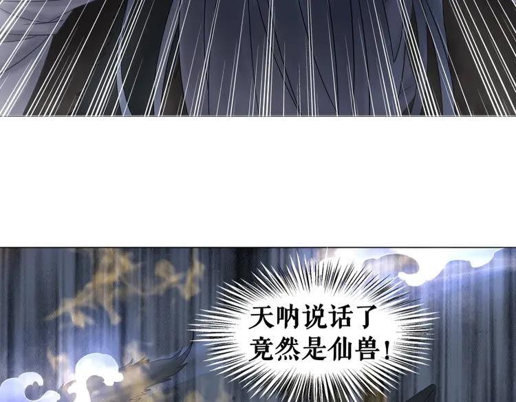 《极品废材小姐》漫画最新章节第81话 谁说古人不追星？免费下拉式在线观看章节第【117】张图片