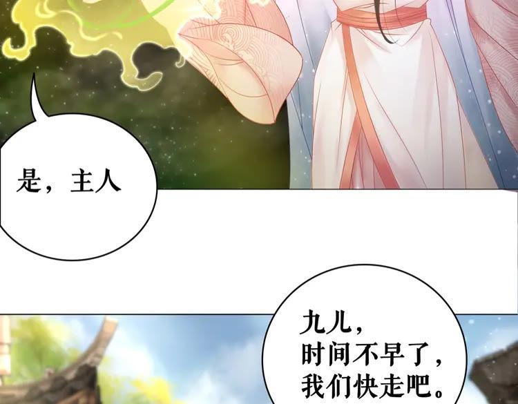 《极品废材小姐》漫画最新章节第81话 谁说古人不追星？免费下拉式在线观看章节第【122】张图片