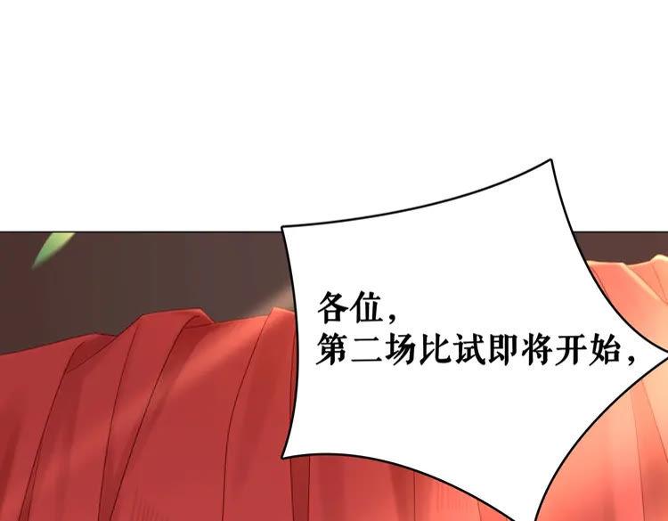 《极品废材小姐》漫画最新章节第81话 谁说古人不追星？免费下拉式在线观看章节第【132】张图片