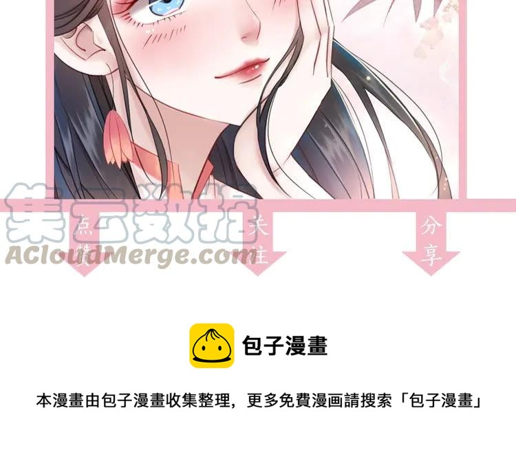 《极品废材小姐》漫画最新章节第81话 谁说古人不追星？免费下拉式在线观看章节第【146】张图片