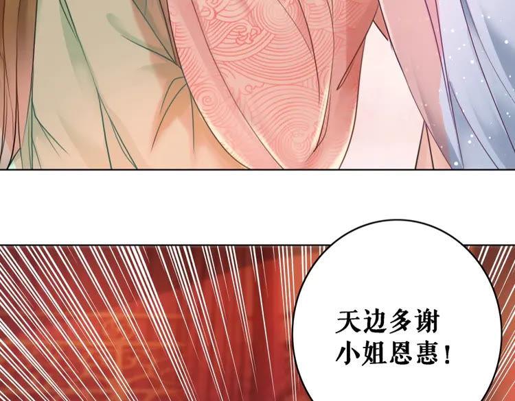 《极品废材小姐》漫画最新章节第81话 谁说古人不追星？免费下拉式在线观看章节第【22】张图片