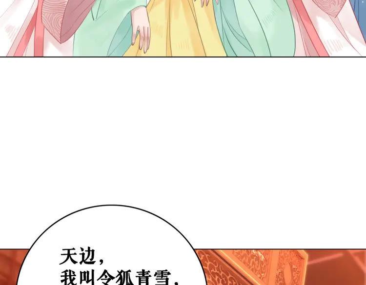 《极品废材小姐》漫画最新章节第81话 谁说古人不追星？免费下拉式在线观看章节第【28】张图片