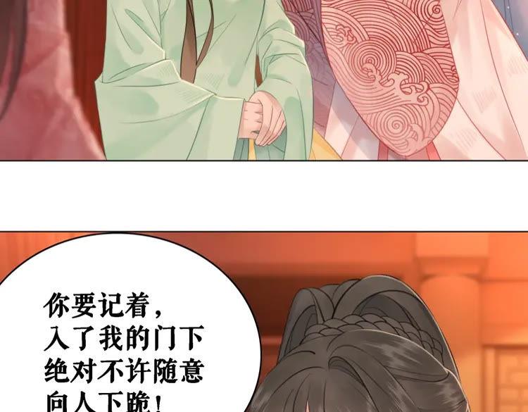 《极品废材小姐》漫画最新章节第81话 谁说古人不追星？免费下拉式在线观看章节第【30】张图片