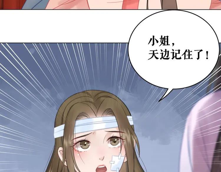 《极品废材小姐》漫画最新章节第81话 谁说古人不追星？免费下拉式在线观看章节第【32】张图片