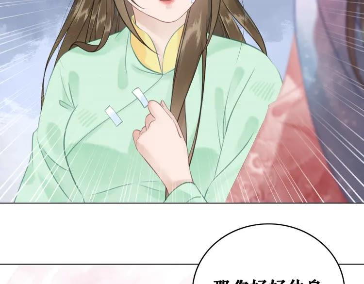 《极品废材小姐》漫画最新章节第81话 谁说古人不追星？免费下拉式在线观看章节第【33】张图片