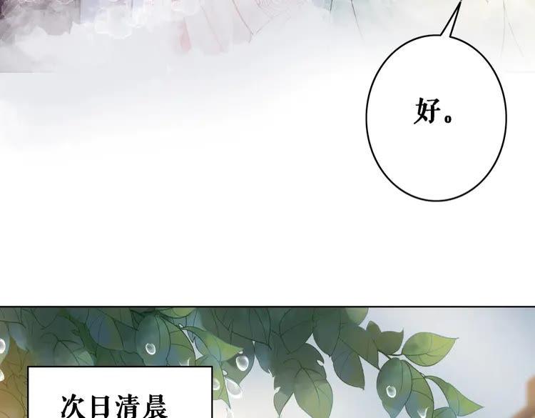 《极品废材小姐》漫画最新章节第81话 谁说古人不追星？免费下拉式在线观看章节第【39】张图片