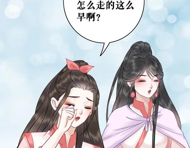 《极品废材小姐》漫画最新章节第81话 谁说古人不追星？免费下拉式在线观看章节第【45】张图片