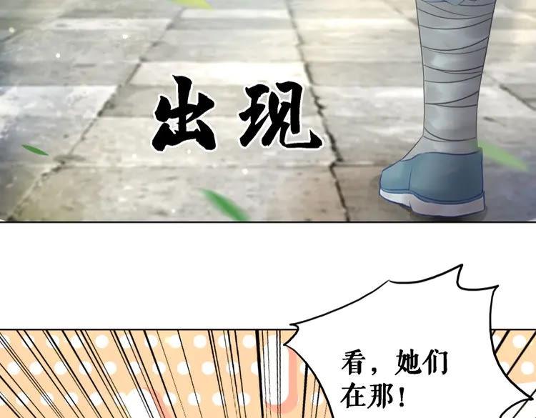 《极品废材小姐》漫画最新章节第81话 谁说古人不追星？免费下拉式在线观看章节第【50】张图片