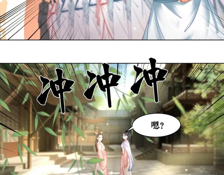 《极品废材小姐》漫画最新章节第81话 谁说古人不追星？免费下拉式在线观看章节第【52】张图片