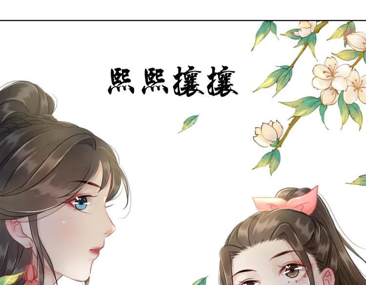 《极品废材小姐》漫画最新章节第81话 谁说古人不追星？免费下拉式在线观看章节第【54】张图片