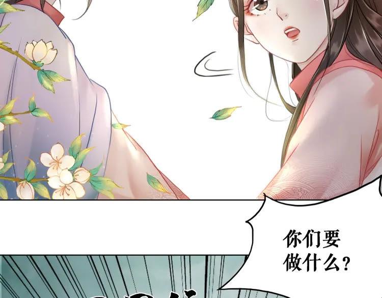 《极品废材小姐》漫画最新章节第81话 谁说古人不追星？免费下拉式在线观看章节第【55】张图片