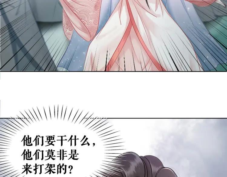 《极品废材小姐》漫画最新章节第81话 谁说古人不追星？免费下拉式在线观看章节第【57】张图片