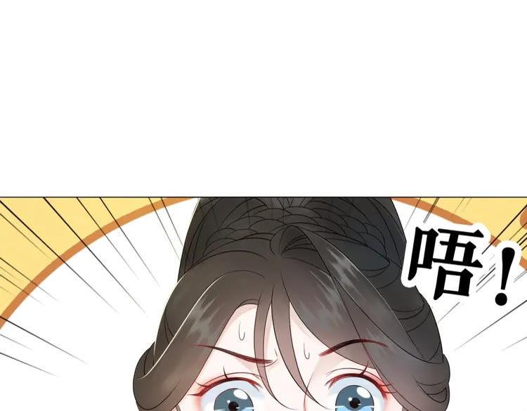 《极品废材小姐》漫画最新章节第81话 谁说古人不追星？免费下拉式在线观看章节第【60】张图片