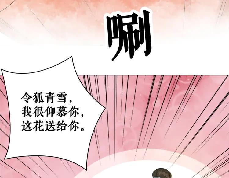 《极品废材小姐》漫画最新章节第81话 谁说古人不追星？免费下拉式在线观看章节第【62】张图片