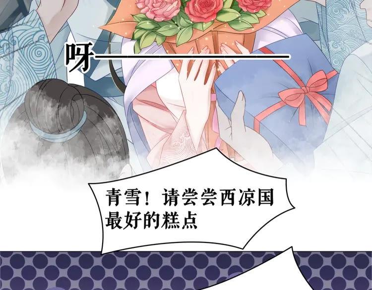 《极品废材小姐》漫画最新章节第81话 谁说古人不追星？免费下拉式在线观看章节第【67】张图片