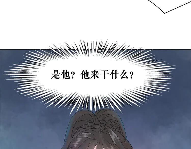 《极品废材小姐》漫画最新章节第81话 谁说古人不追星？免费下拉式在线观看章节第【77】张图片