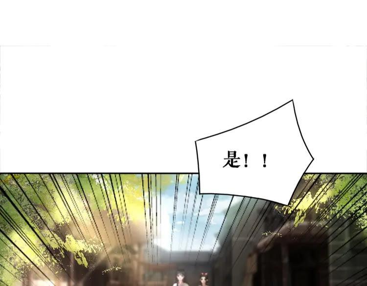 《极品废材小姐》漫画最新章节第81话 谁说古人不追星？免费下拉式在线观看章节第【93】张图片