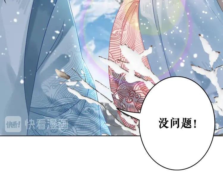 《极品废材小姐》漫画最新章节第82话 冰雪之境免费下拉式在线观看章节第【130】张图片