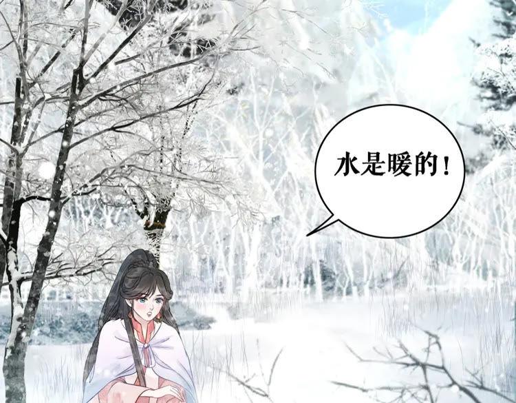 《极品废材小姐》漫画最新章节第82话 冰雪之境免费下拉式在线观看章节第【137】张图片