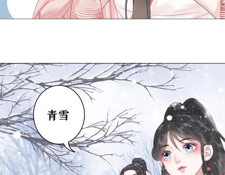 《极品废材小姐》漫画最新章节第82话 冰雪之境免费下拉式在线观看章节第【28】张图片