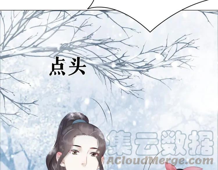 《极品废材小姐》漫画最新章节第82话 冰雪之境免费下拉式在线观看章节第【51】张图片